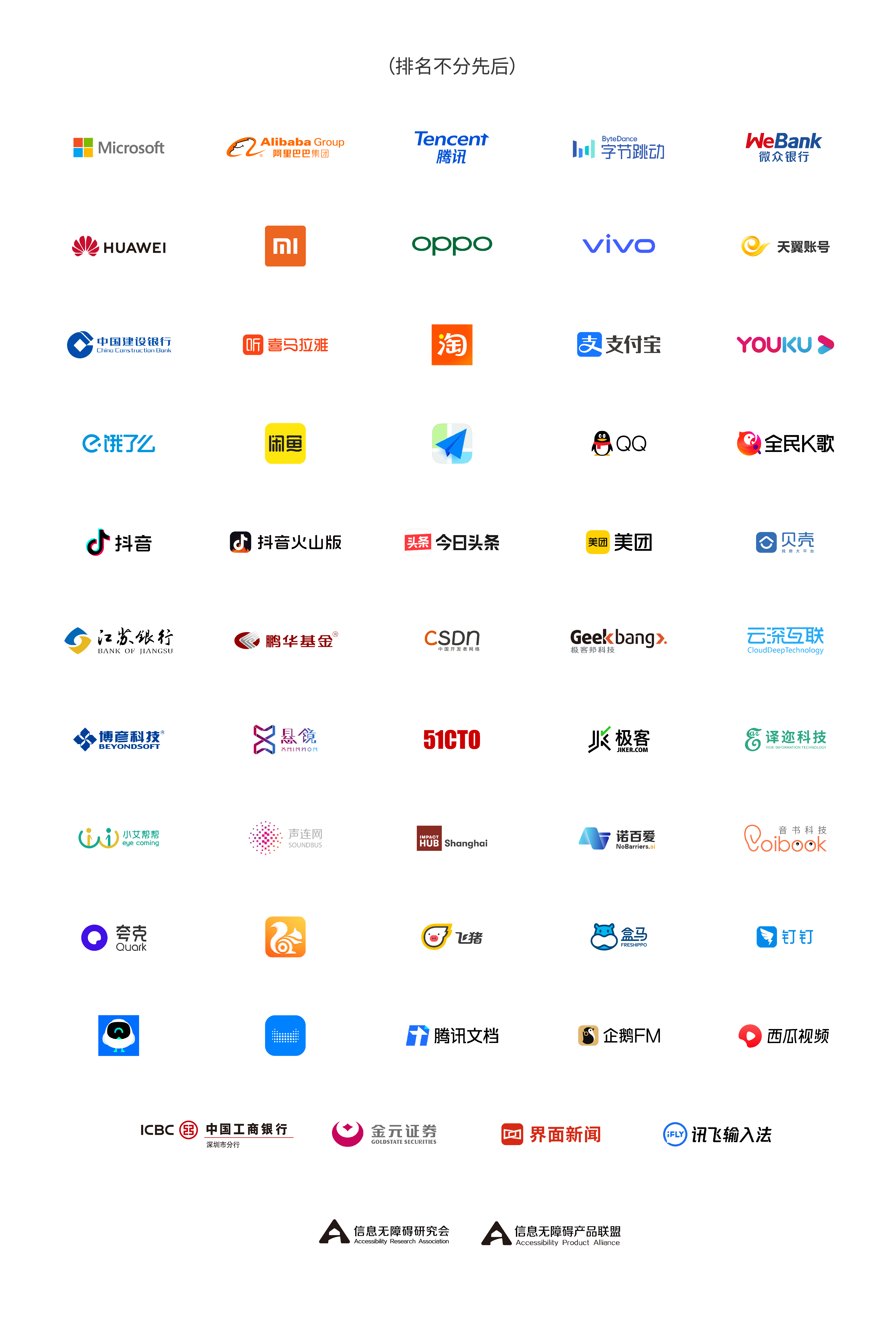 图:倡导方logo