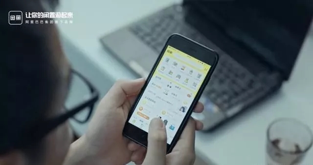 （图）视频中用户使用闲鱼