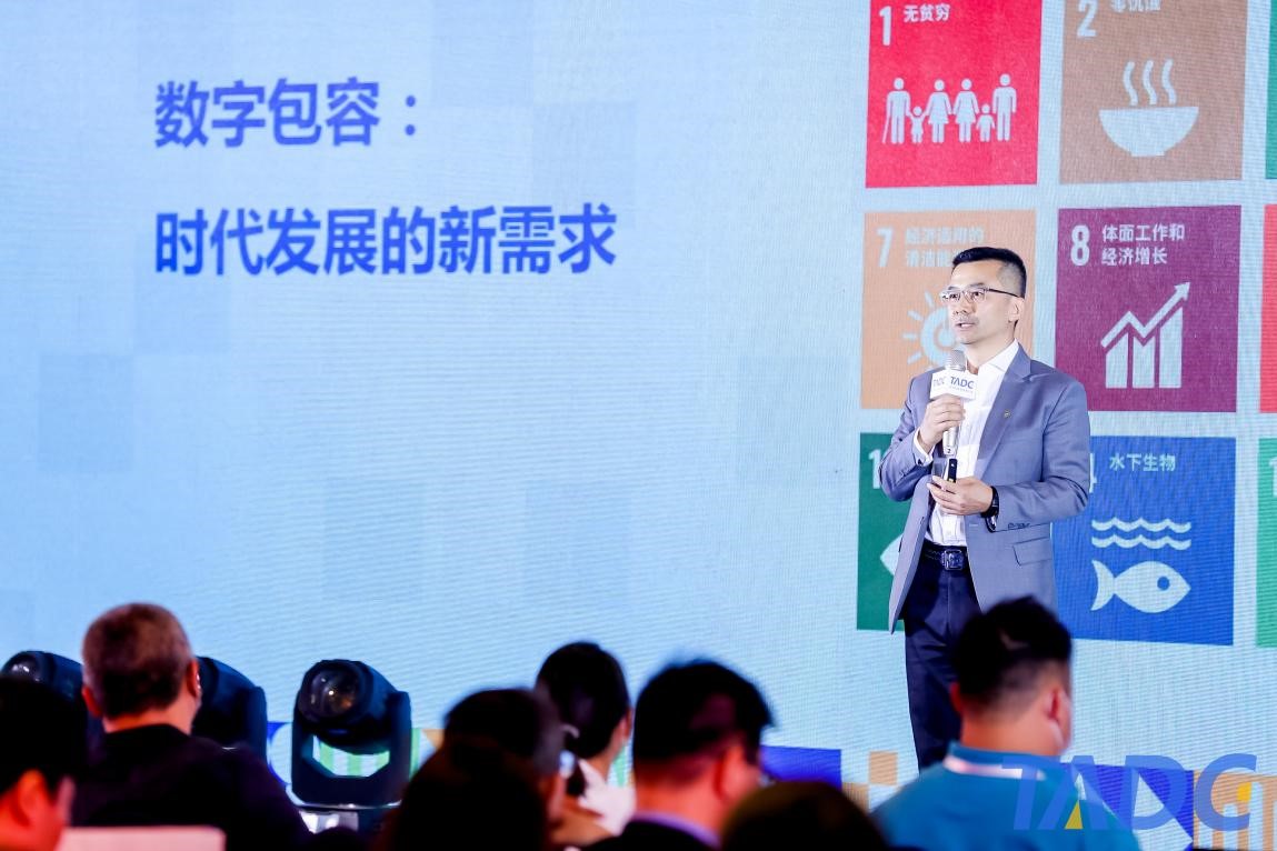 图：埃森哲大中华区通信、媒体与高科技事业部董事总经理梁栋对《2021企业数字包容实践与价值白皮书》进行解读