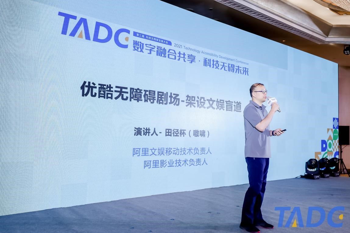 图：阿里文娱移动技术负责人嗷啸进行主题分享   