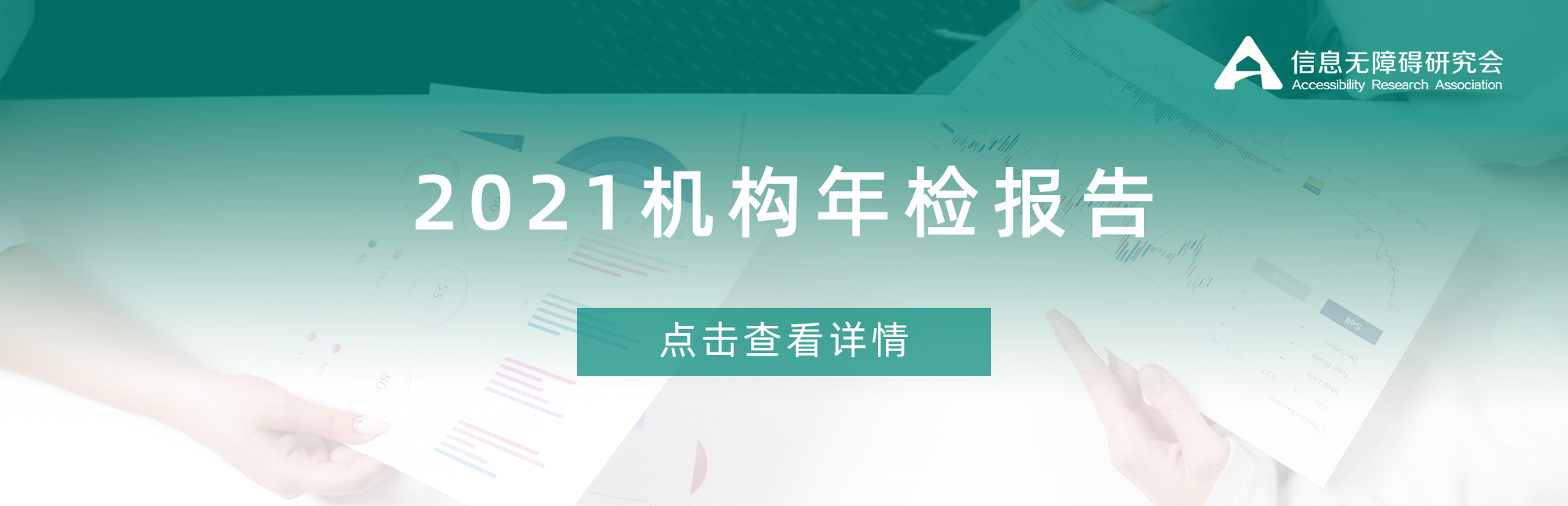 点击查看2022机构年检报告